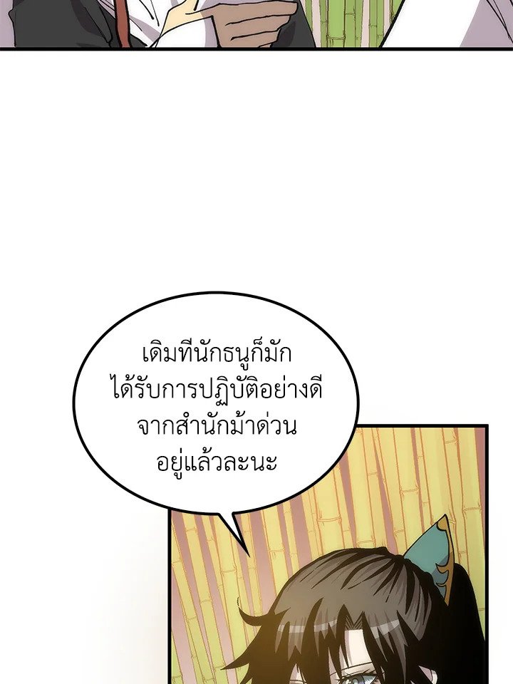 Doctor’s Rebirth ตอนที่ 91 91