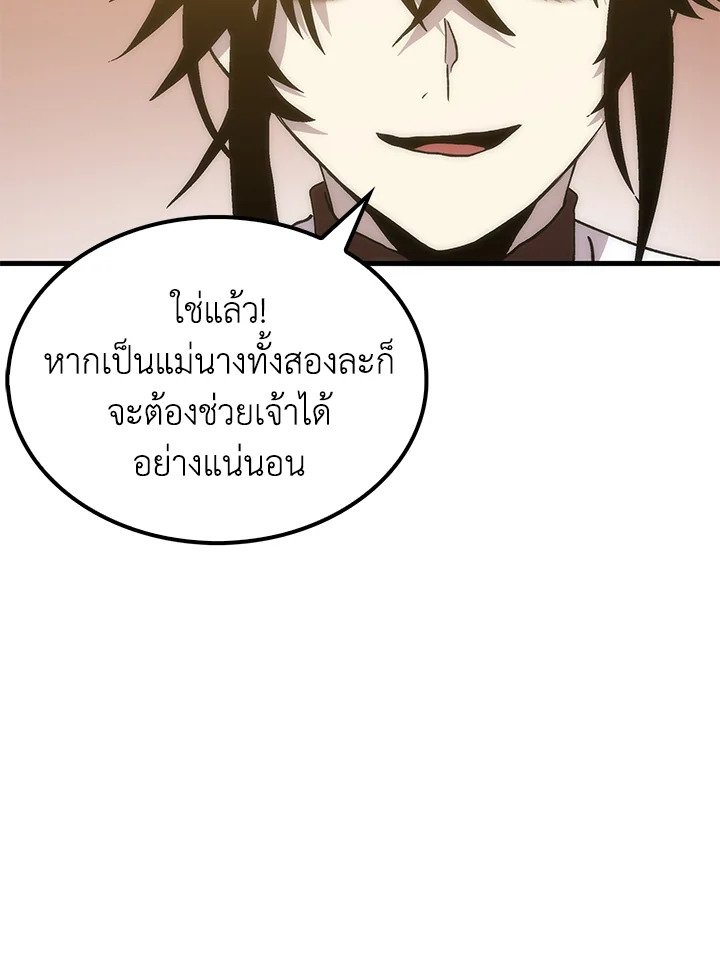 Doctor’s Rebirth ตอนที่ 91 98