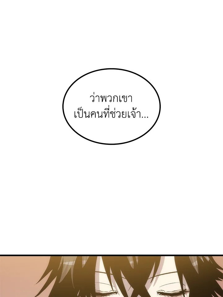 Doctor’s Rebirth ตอนที่ 91 97