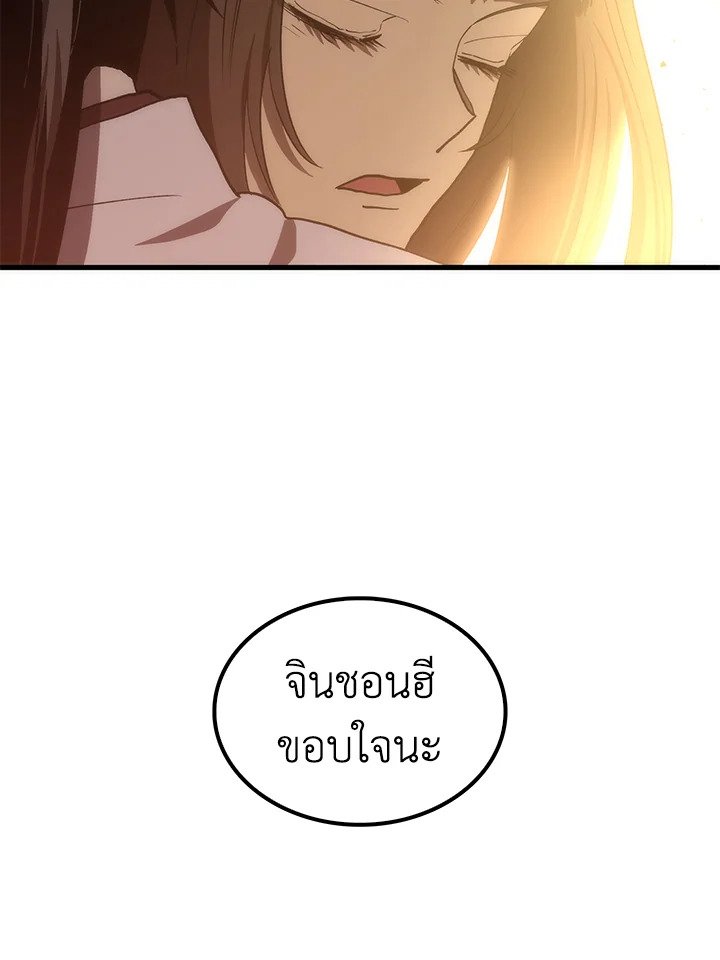 Doctor’s Rebirth ตอนที่ 91 105
