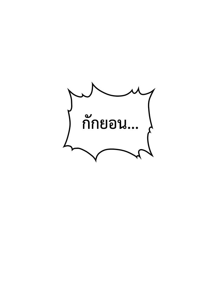 Doctor’s Rebirth ตอนที่ 91 102