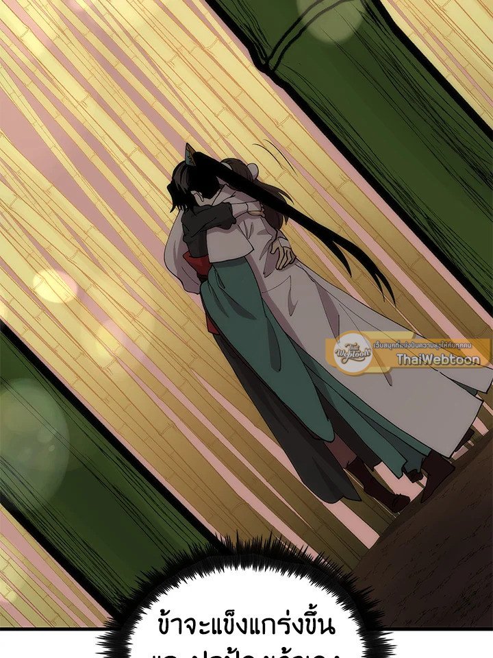 Doctor’s Rebirth ตอนที่ 91 114