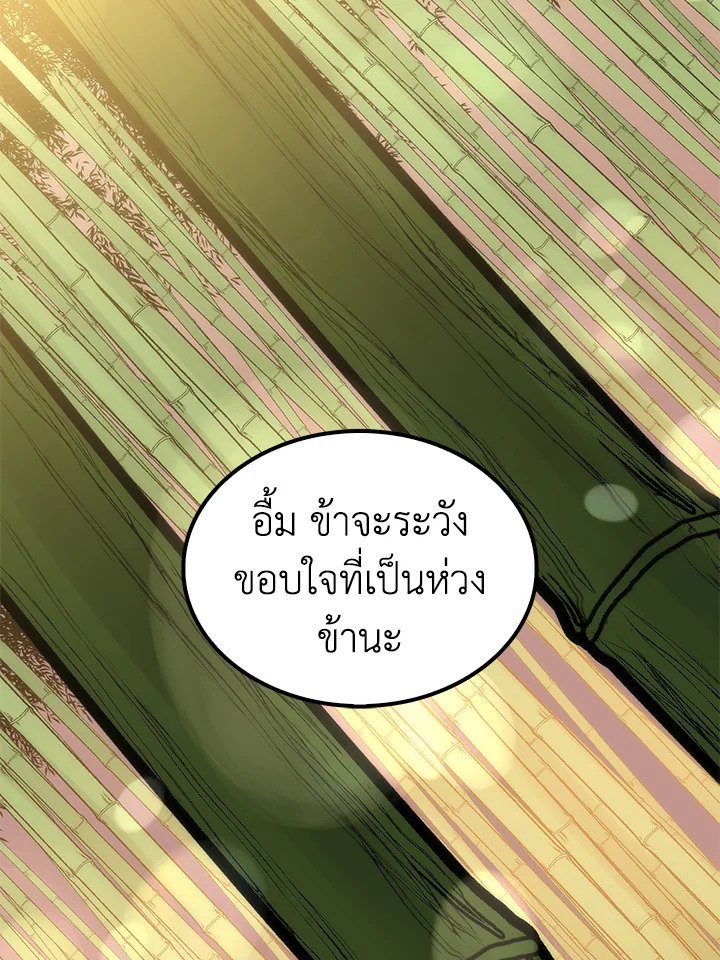 Doctor’s Rebirth ตอนที่ 91 113