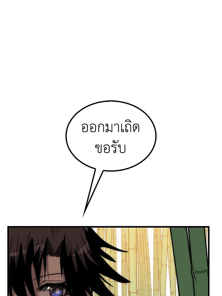 Doctor’s Rebirth ตอนที่ 91 124