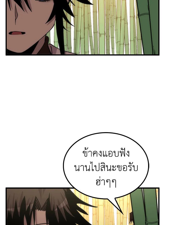 Doctor’s Rebirth ตอนที่ 91 125