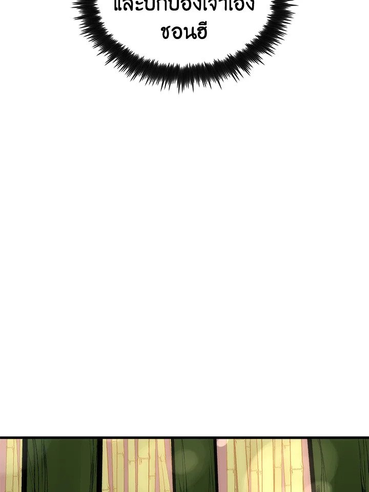 Doctor’s Rebirth ตอนที่ 91 115