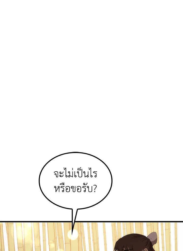 Doctor’s Rebirth ตอนที่ 91 133