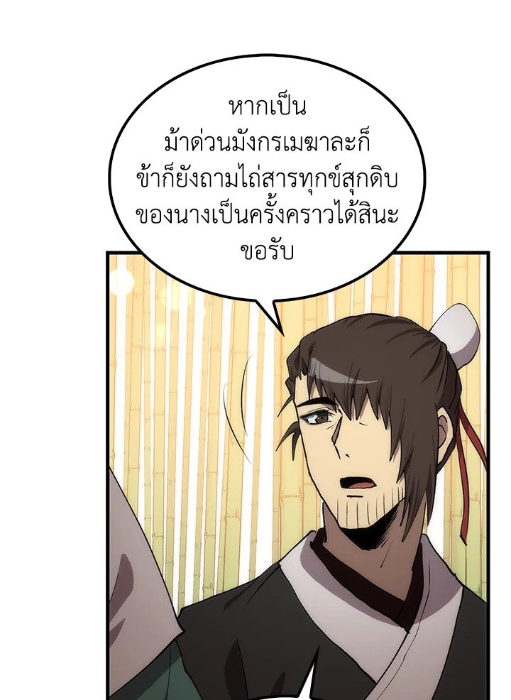 Doctor’s Rebirth ตอนที่ 91 137