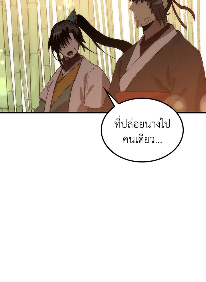 Doctor’s Rebirth ตอนที่ 91 134