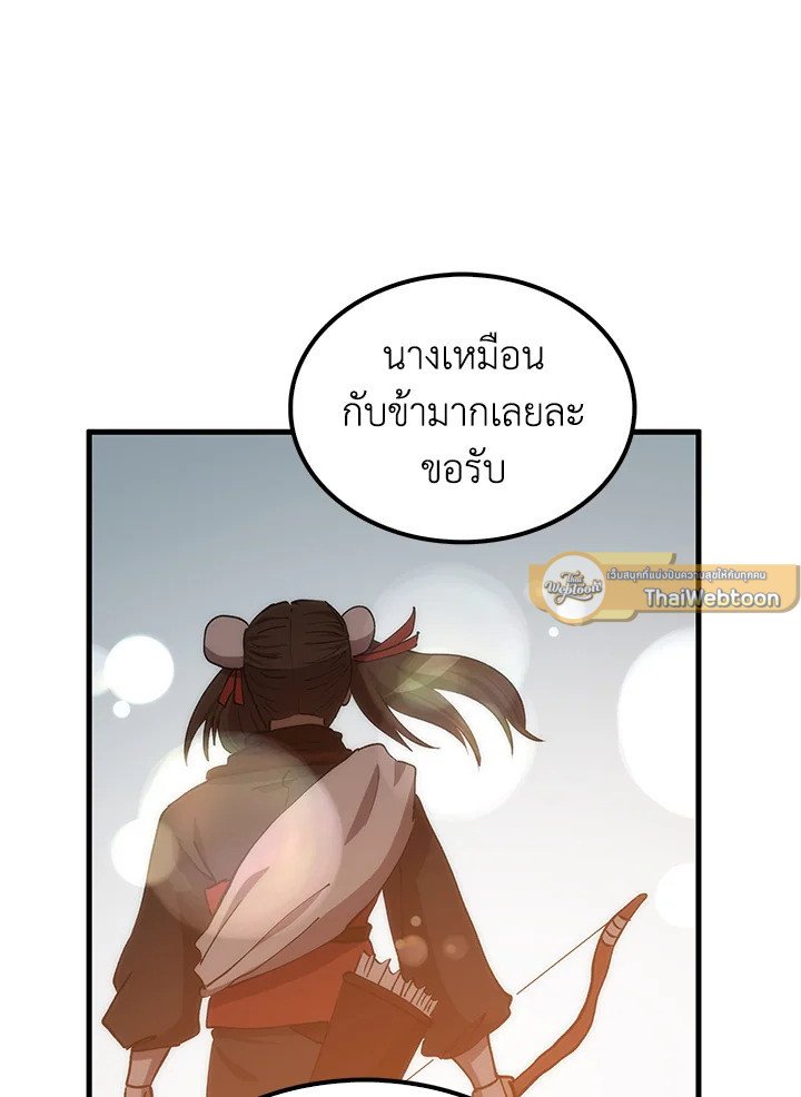 Doctor’s Rebirth ตอนที่ 91 135