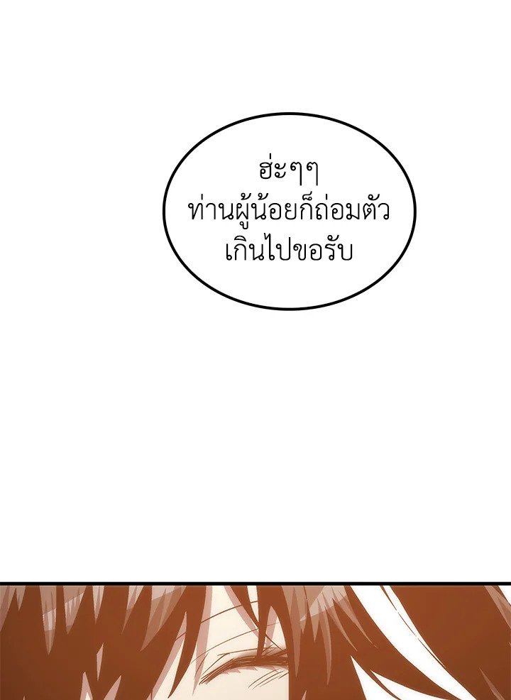 Doctor’s Rebirth ตอนที่ 91 140