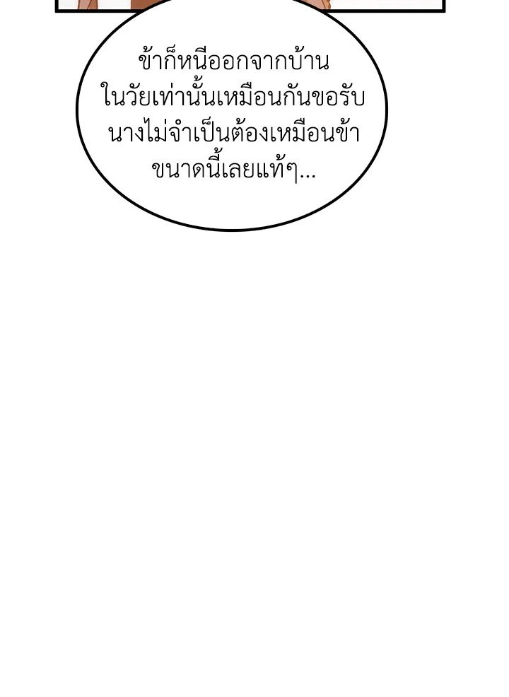 Doctor’s Rebirth ตอนที่ 91 136