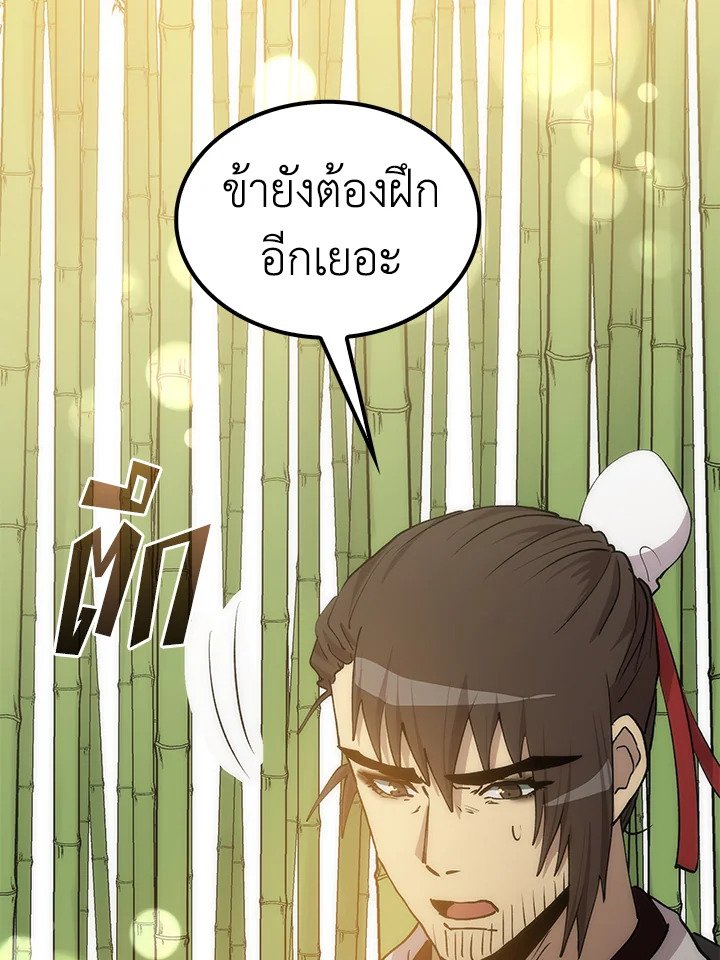 Doctor’s Rebirth ตอนที่ 91 127