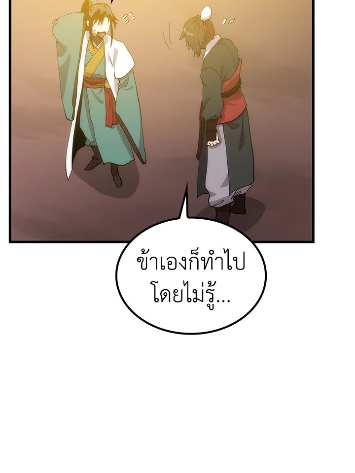 Doctor’s Rebirth ตอนที่ 91 130
