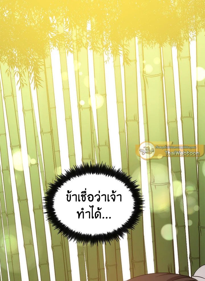 Doctor’s Rebirth ตอนที่ 91 145