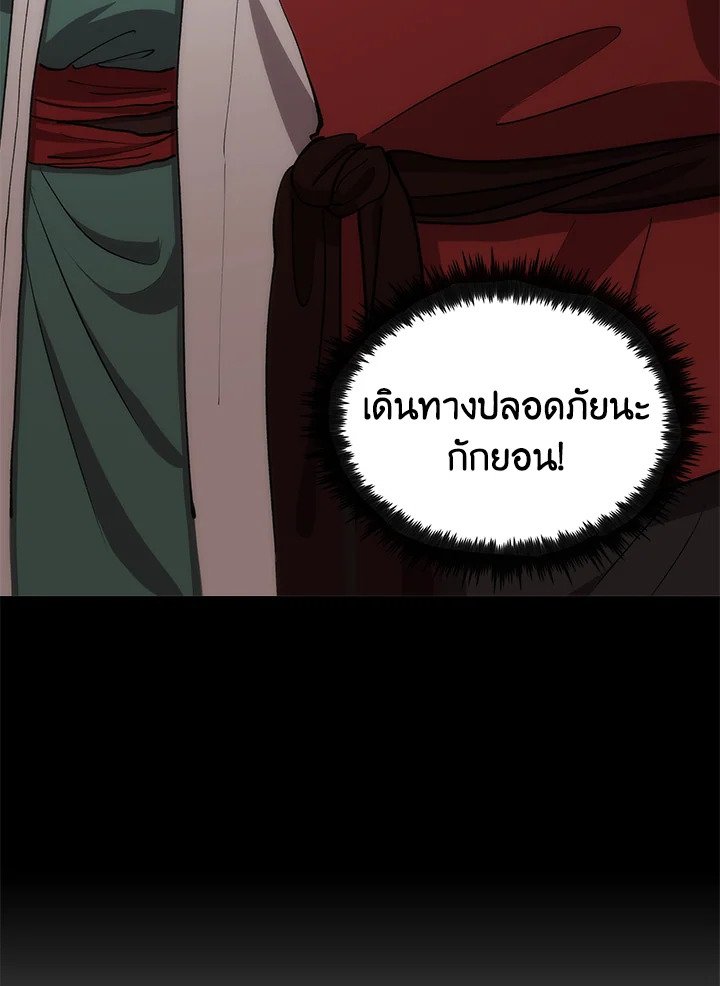 Doctor’s Rebirth ตอนที่ 91 147