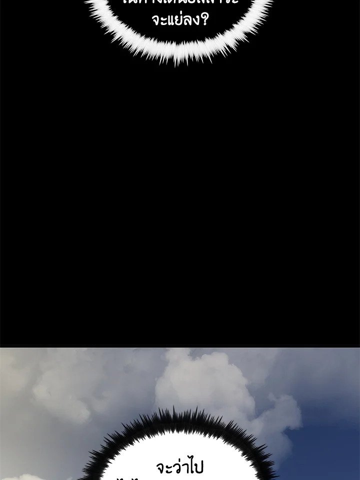 Doctor’s Rebirth ตอนที่ 92 6