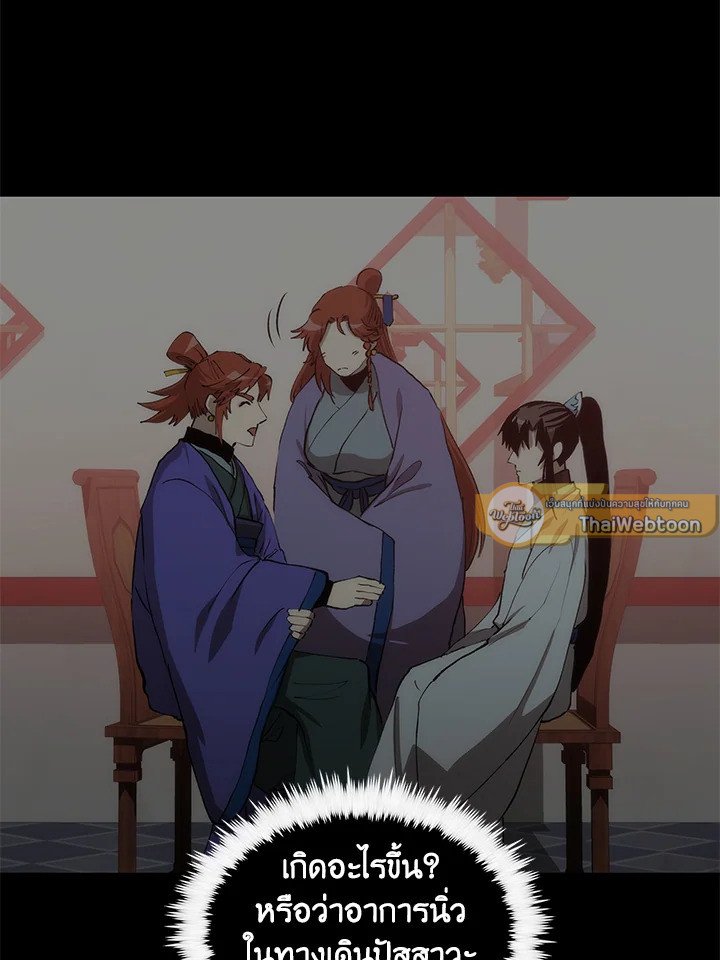 Doctor’s Rebirth ตอนที่ 92 5