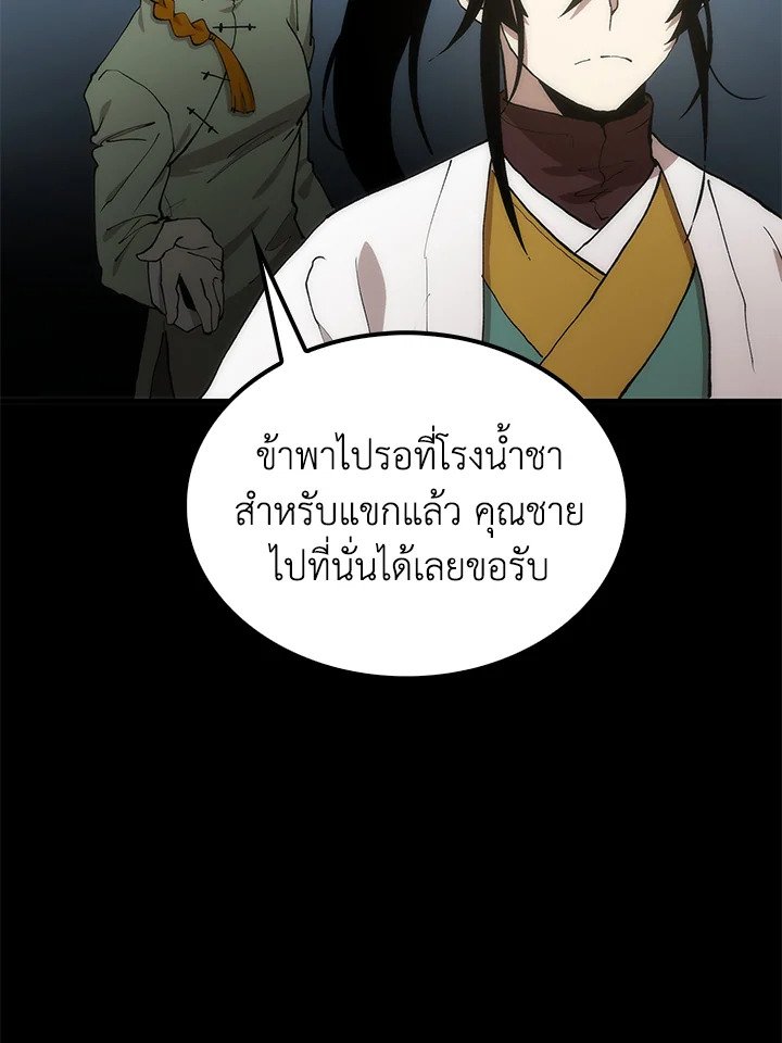 Doctor’s Rebirth ตอนที่ 92 4