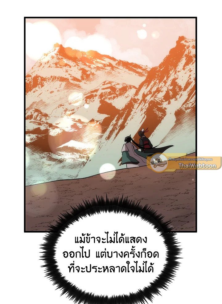 Doctor’s Rebirth ตอนที่ 91 143