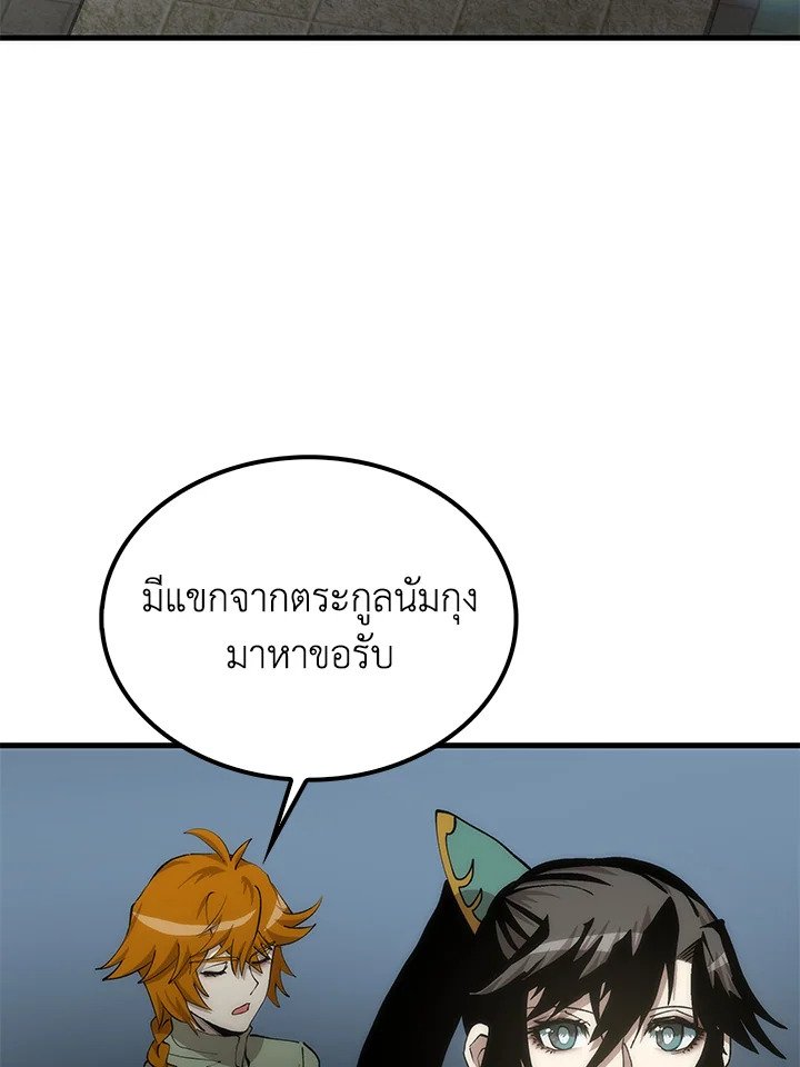 Doctor’s Rebirth ตอนที่ 92 3