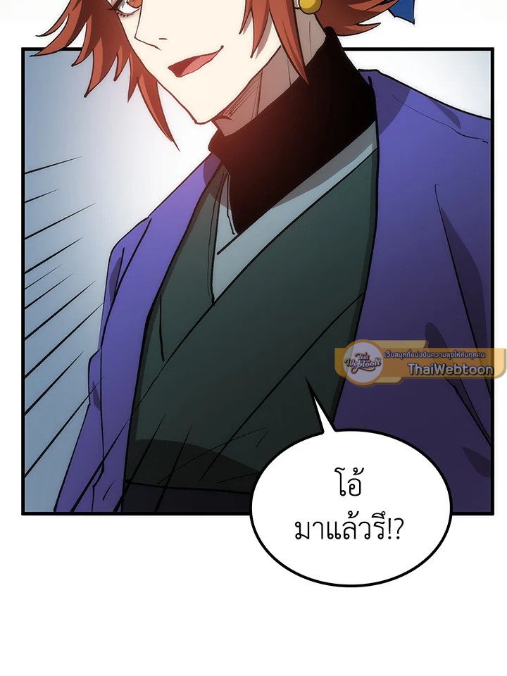 Doctor’s Rebirth ตอนที่ 92 13