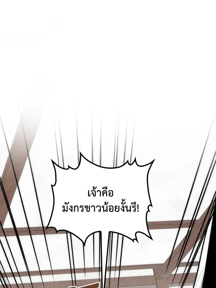 Doctor’s Rebirth ตอนที่ 92 20
