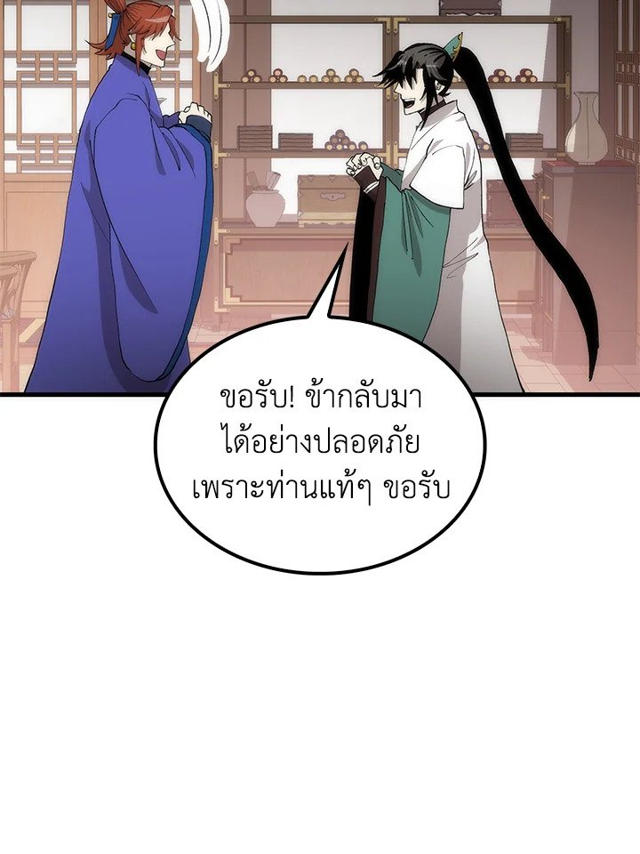 Doctor’s Rebirth ตอนที่ 92 15