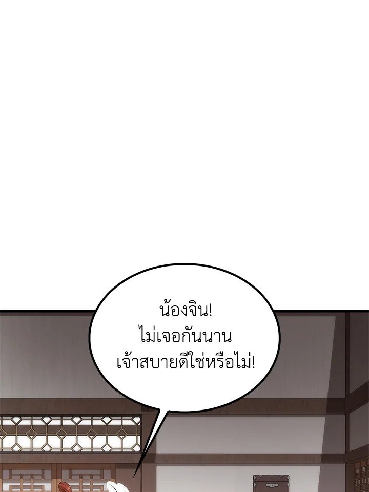 Doctor’s Rebirth ตอนที่ 92 14
