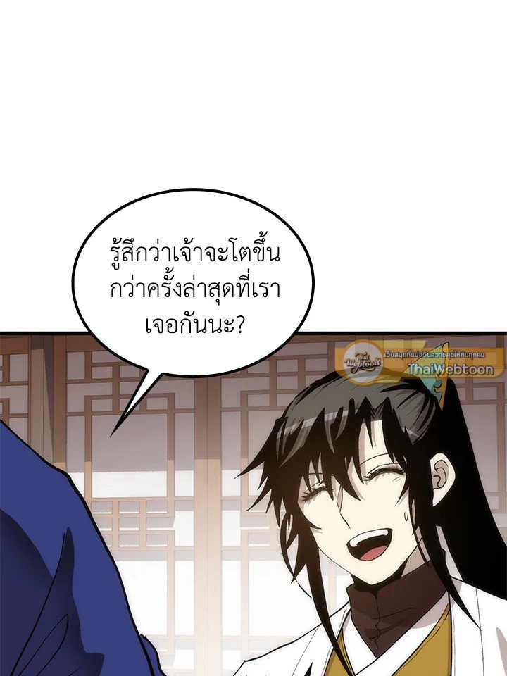 Doctor’s Rebirth ตอนที่ 92 16