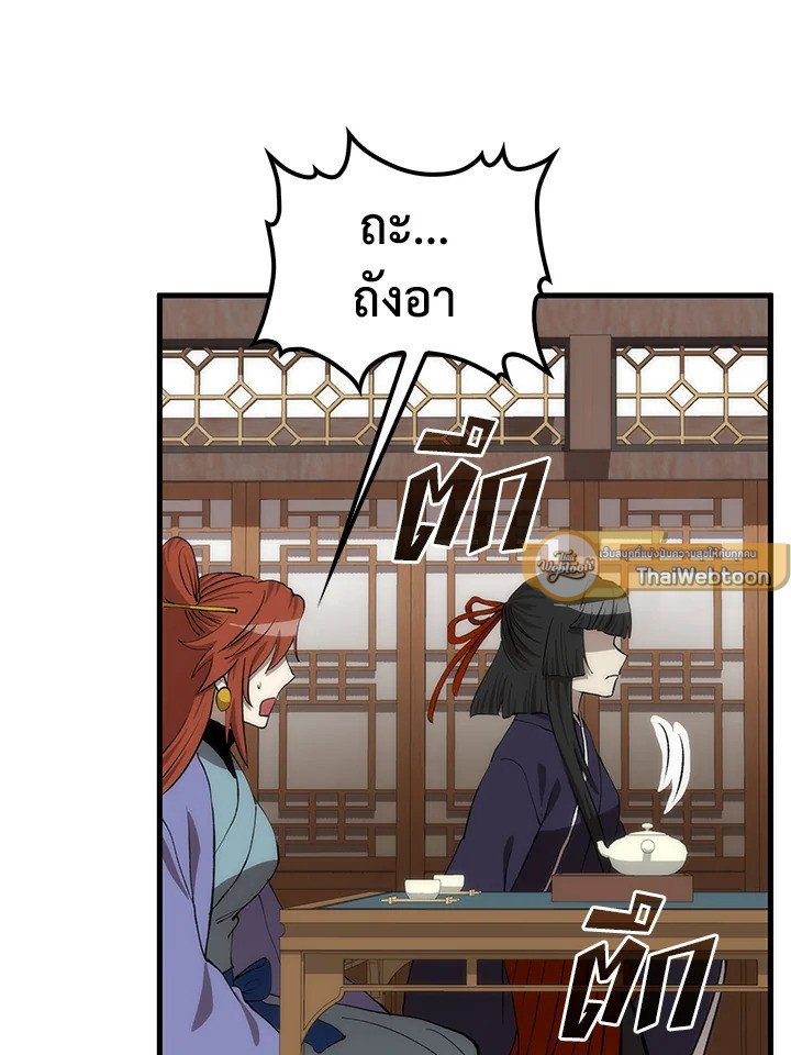 Doctor’s Rebirth ตอนที่ 92 24