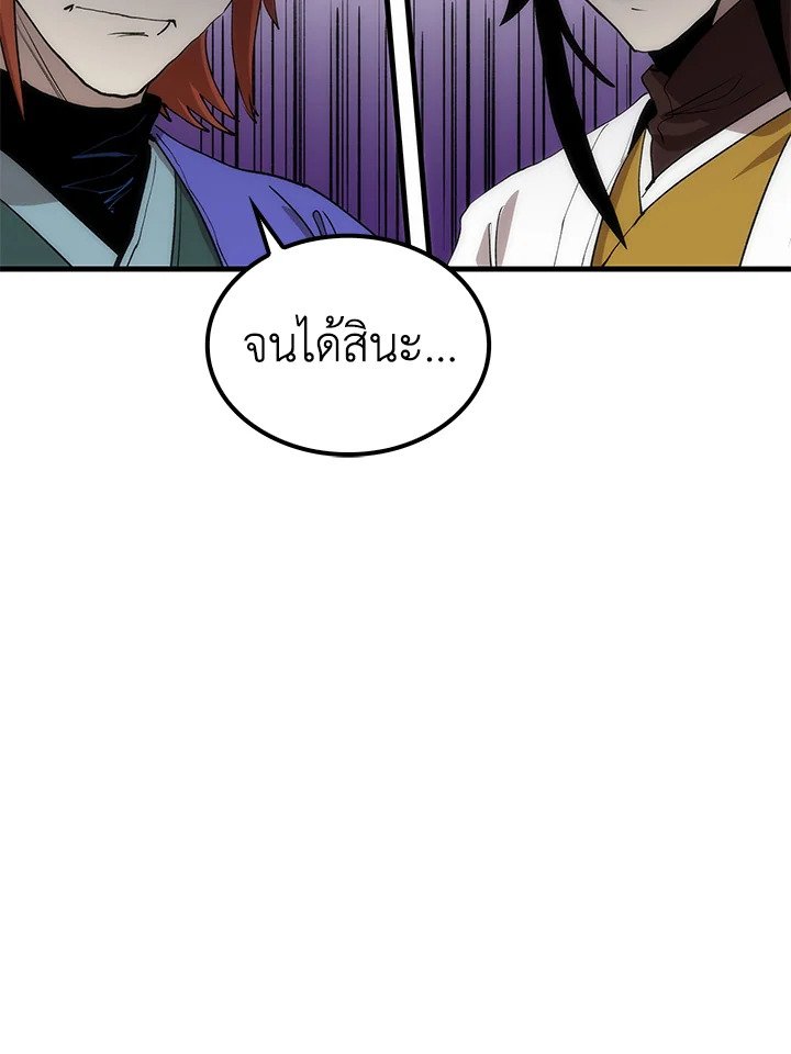 Doctor’s Rebirth ตอนที่ 92 30