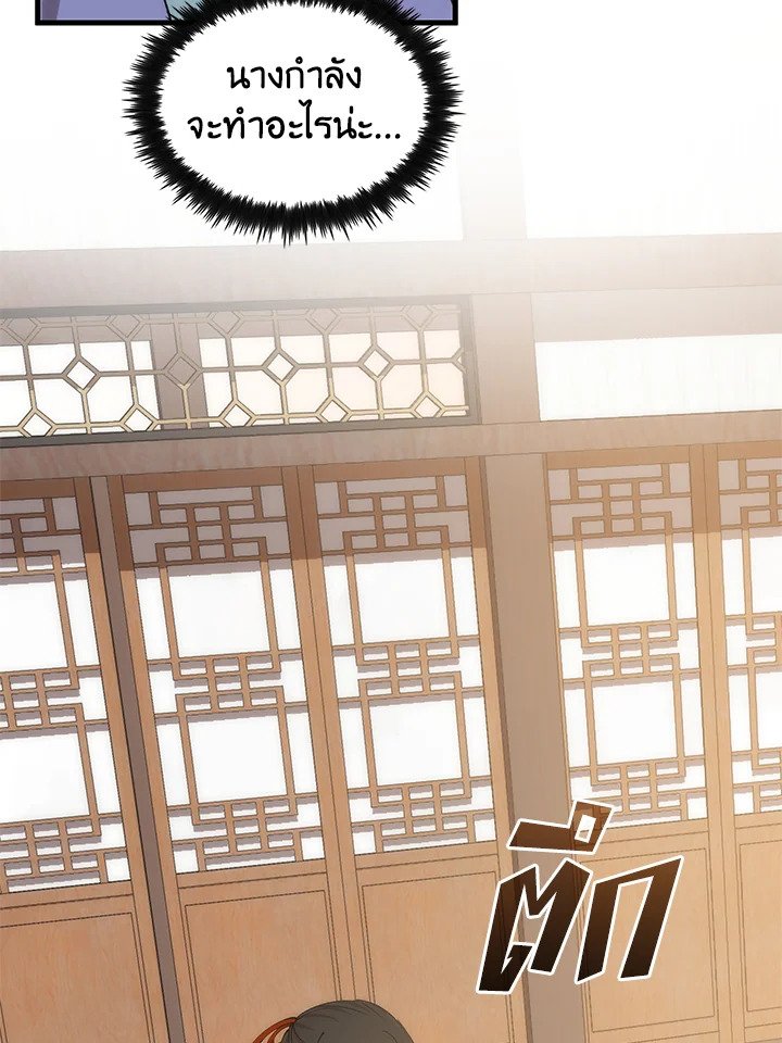 Doctor’s Rebirth ตอนที่ 92 26