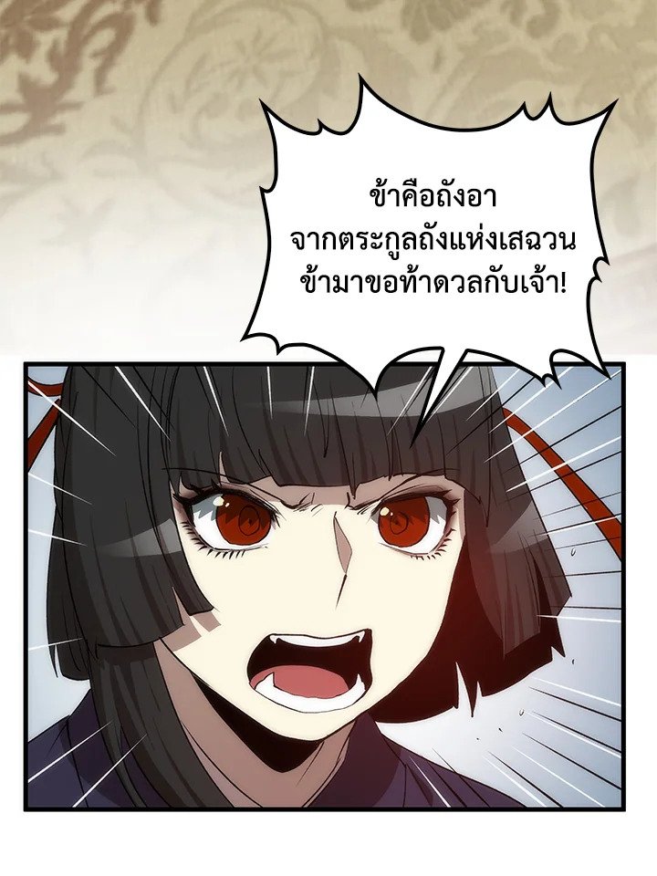 Doctor’s Rebirth ตอนที่ 92 28
