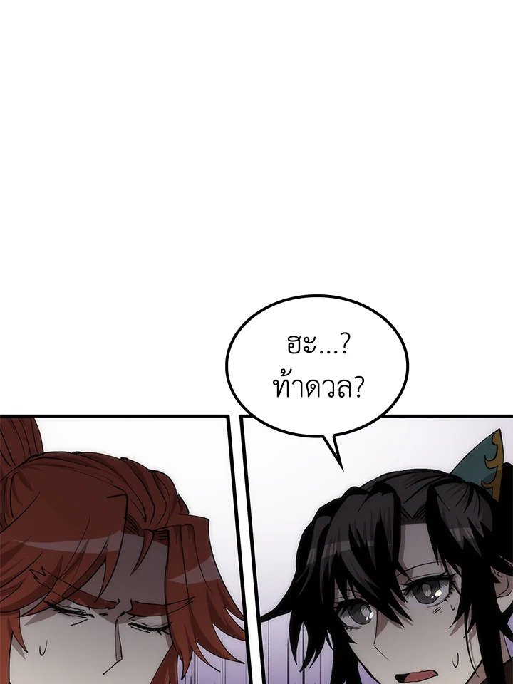 Doctor’s Rebirth ตอนที่ 92 29