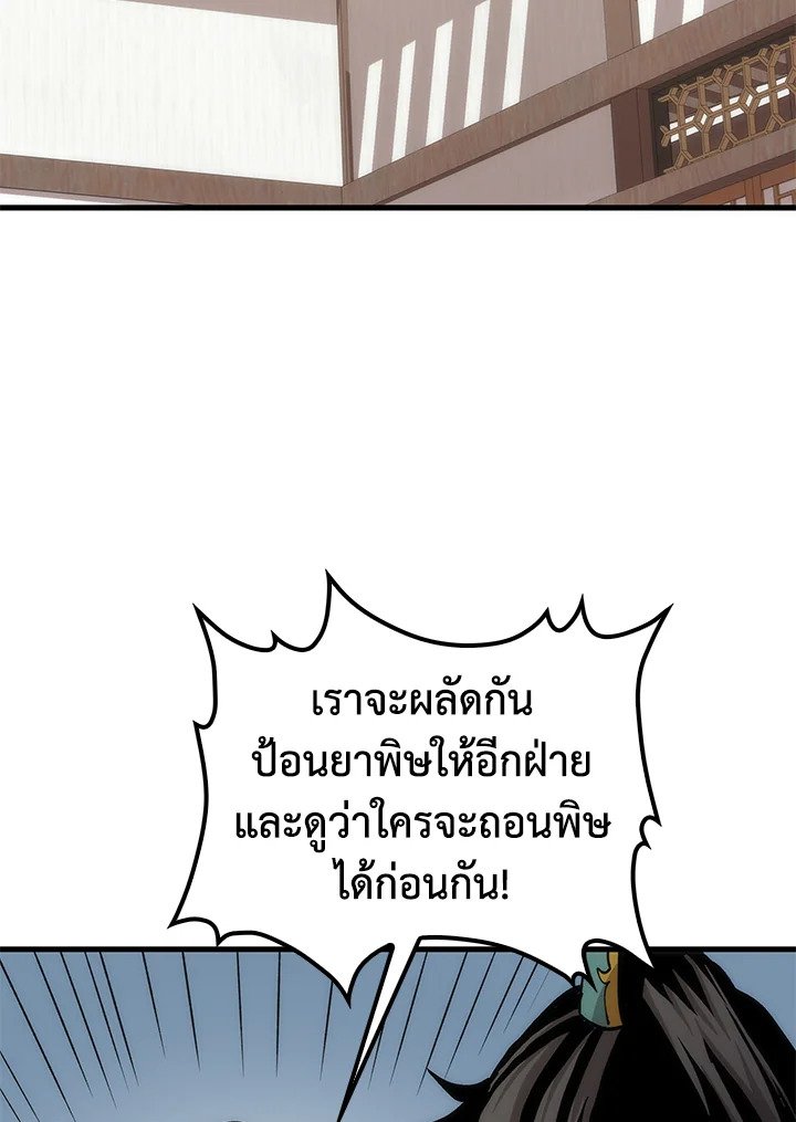 Doctor’s Rebirth ตอนที่ 92 38