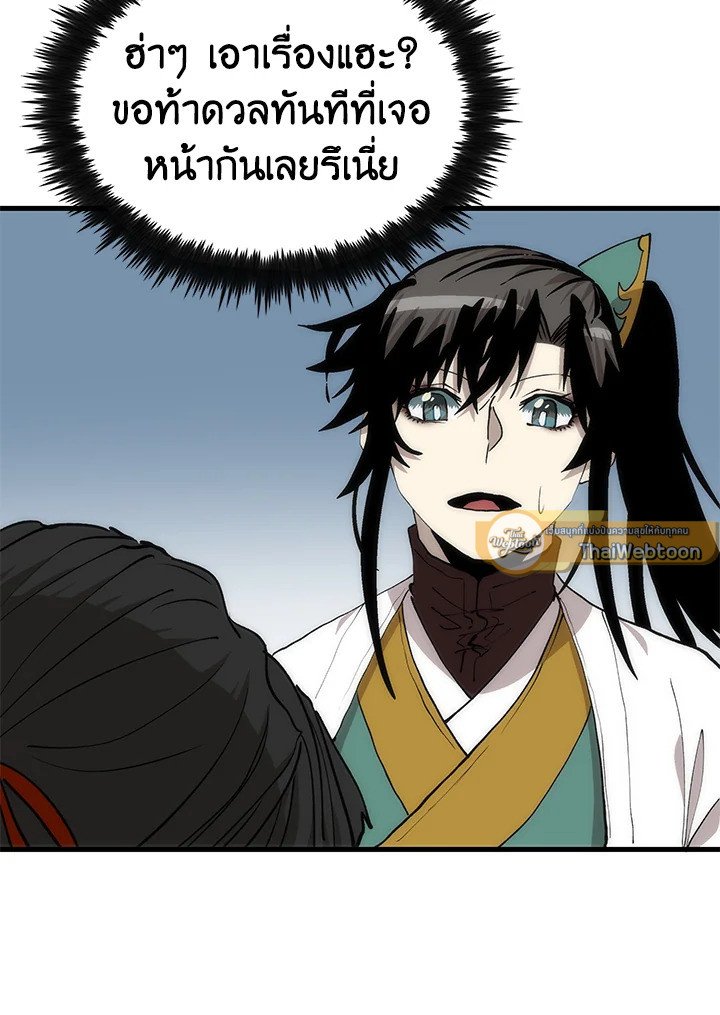 Doctor’s Rebirth ตอนที่ 92 34