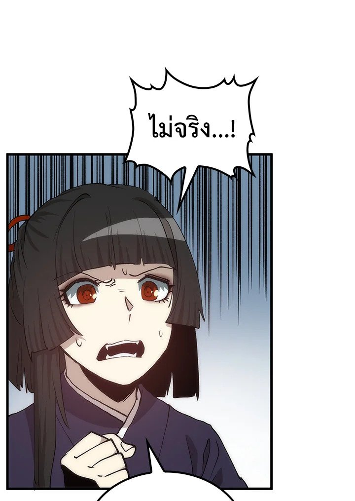 Doctor’s Rebirth ตอนที่ 92 43