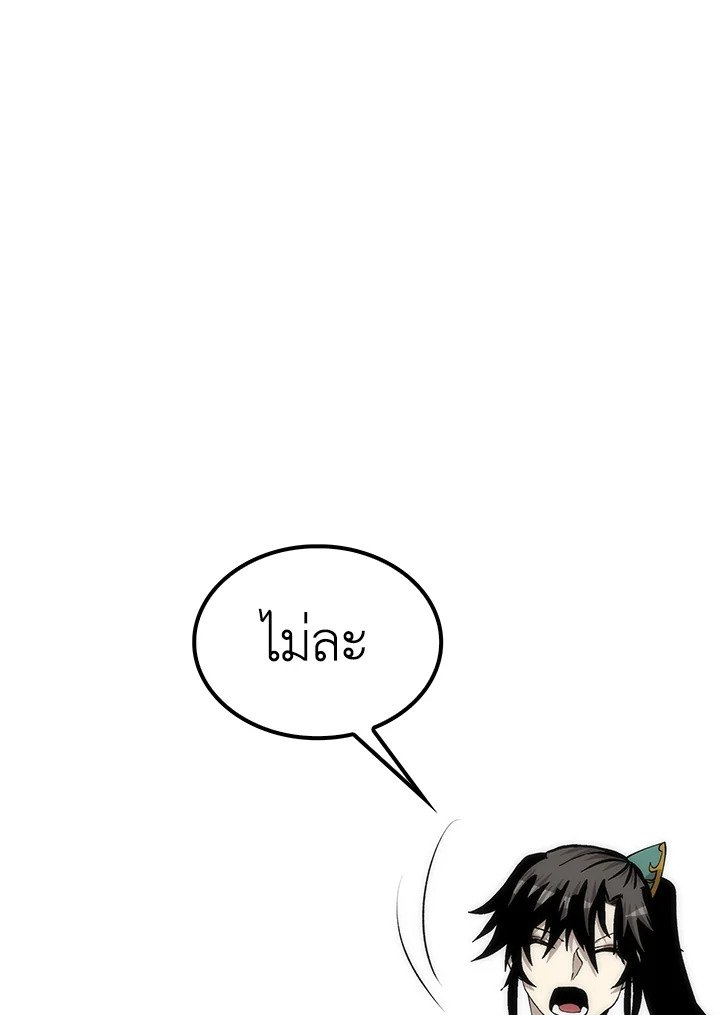 Doctor’s Rebirth ตอนที่ 92 41