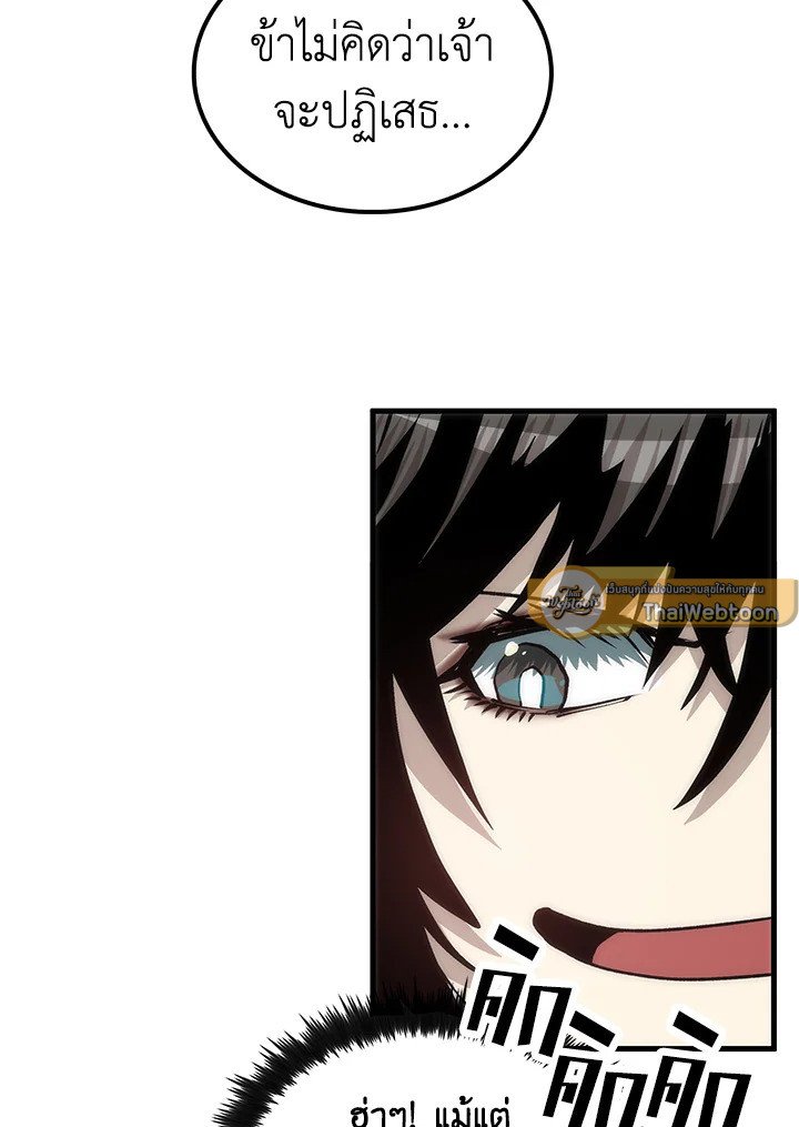 Doctor’s Rebirth ตอนที่ 92 44