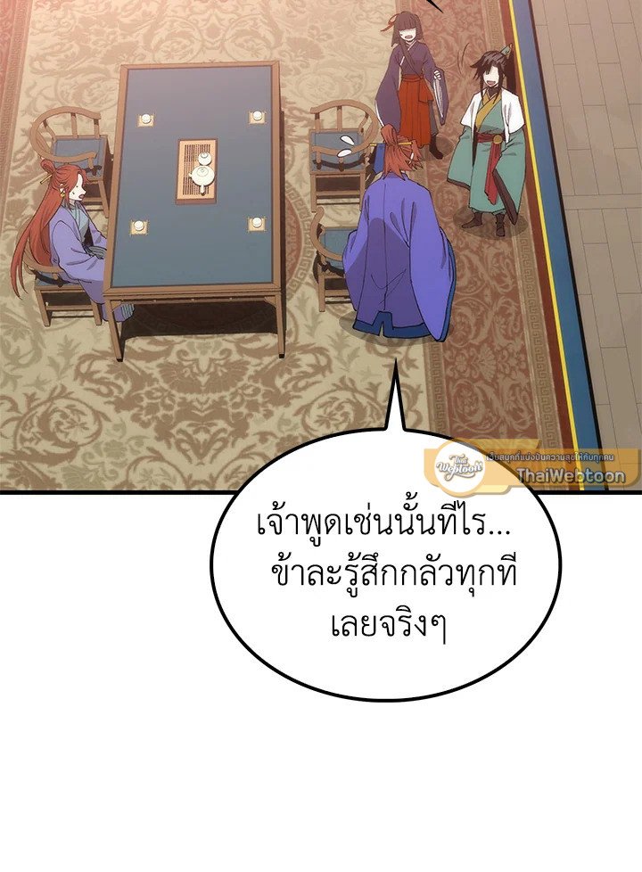 Doctor’s Rebirth ตอนที่ 92 47