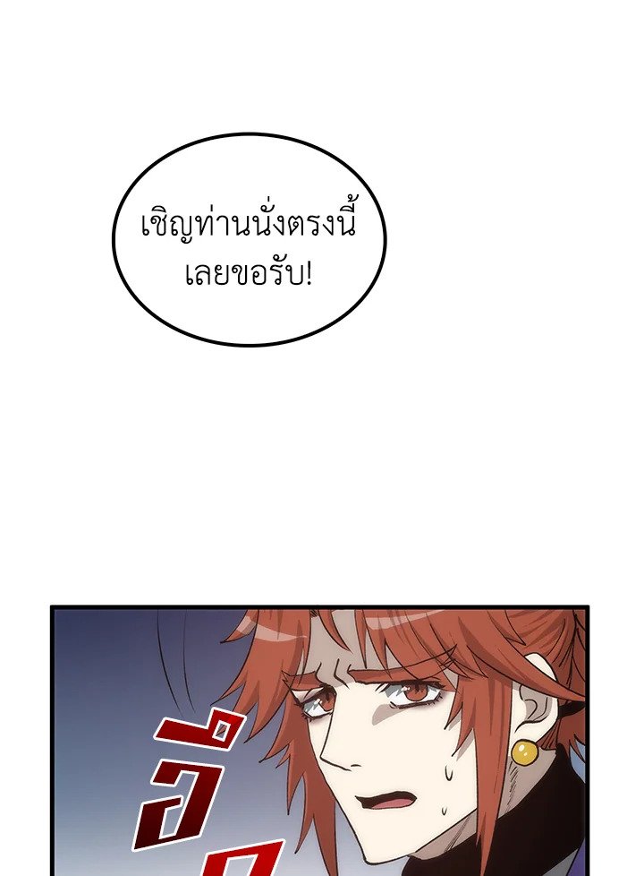 Doctor’s Rebirth ตอนที่ 92 48