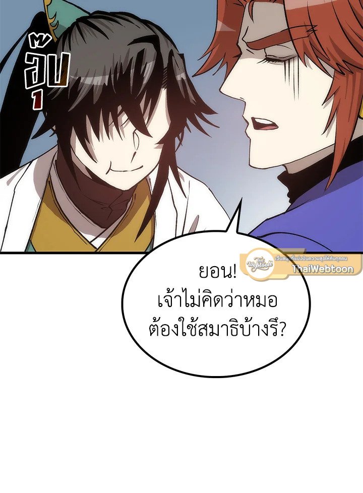 Doctor’s Rebirth ตอนที่ 92 55