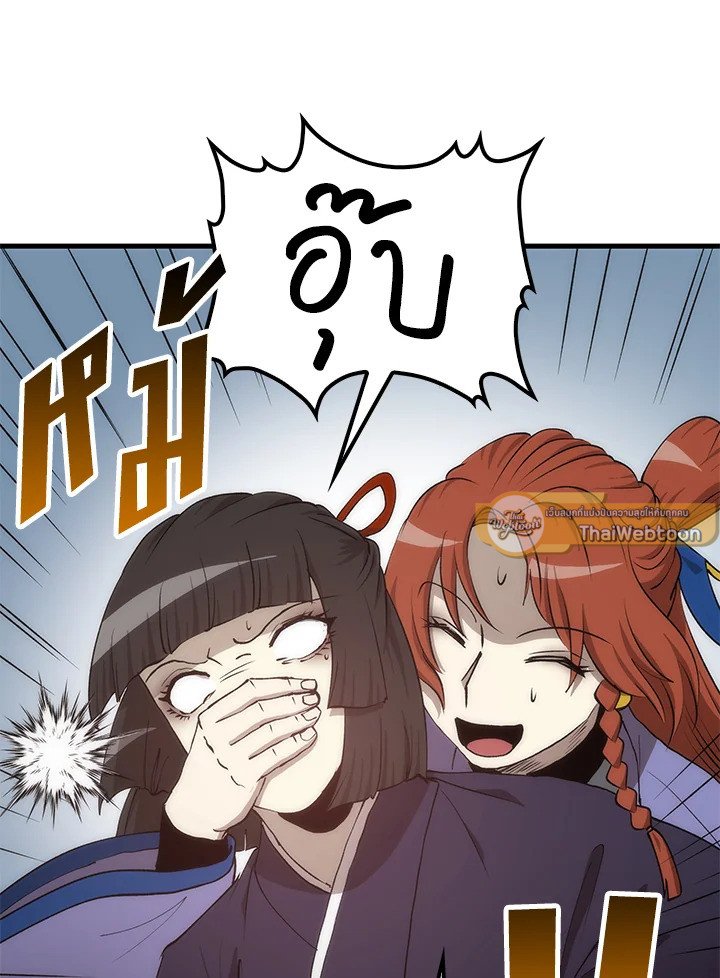 Doctor’s Rebirth ตอนที่ 92 57