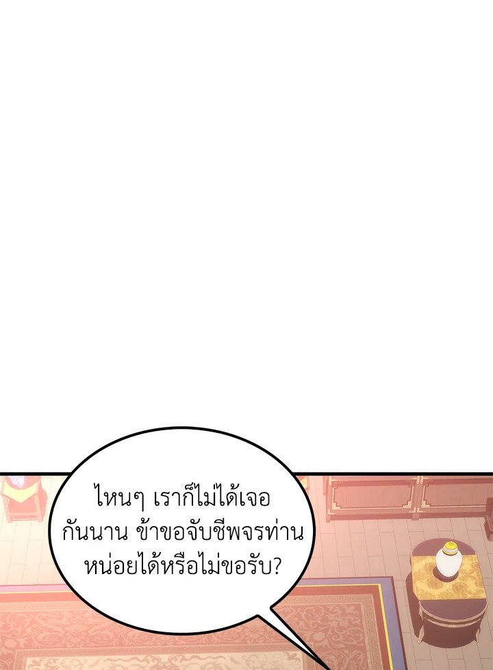 Doctor’s Rebirth ตอนที่ 92 46