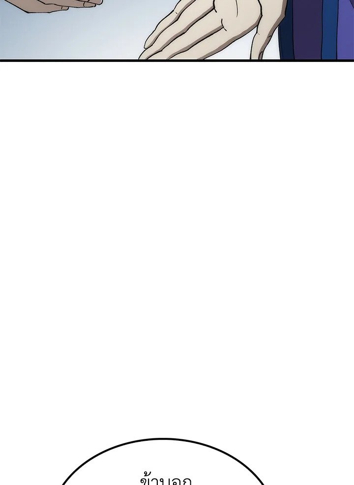 Doctor’s Rebirth ตอนที่ 92 63