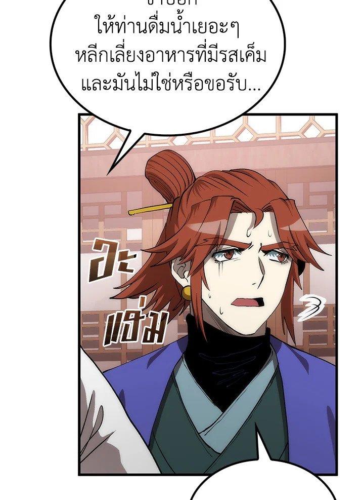 Doctor’s Rebirth ตอนที่ 92 64