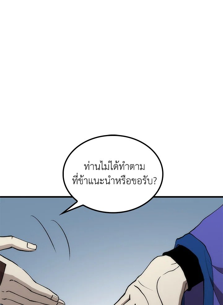 Doctor’s Rebirth ตอนที่ 92 62