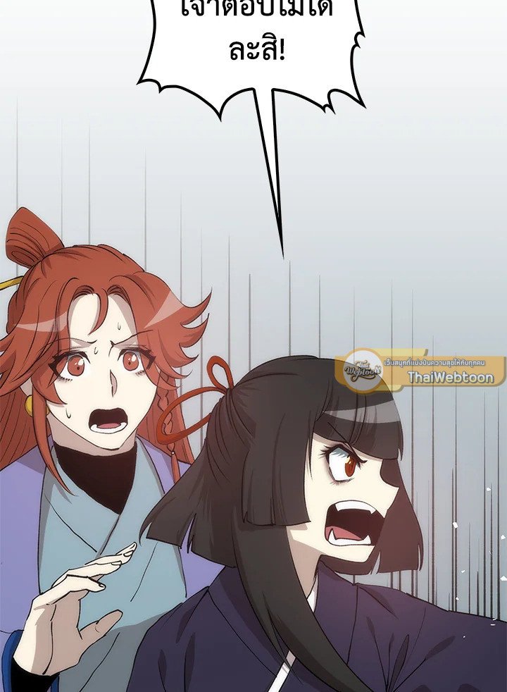 Doctor’s Rebirth ตอนที่ 92 82