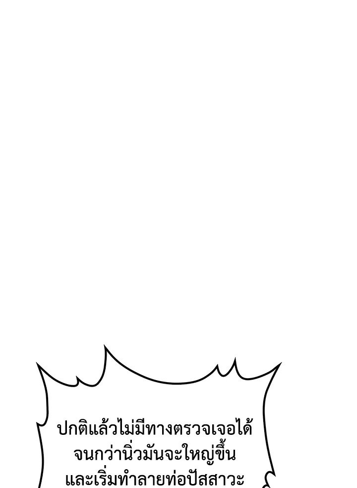 Doctor’s Rebirth ตอนที่ 92 78